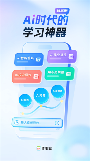 作业帮