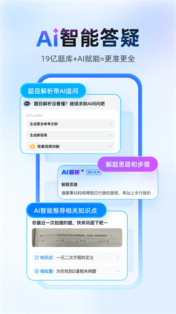 作业帮
