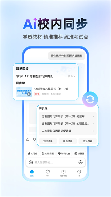 作业帮