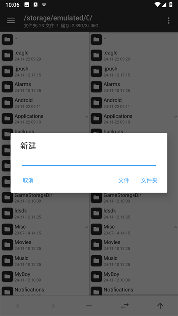 MT文件管理器
