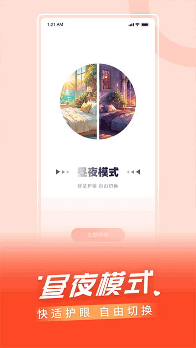 百视TV手机版