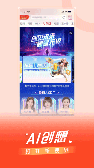 百视TV手机版