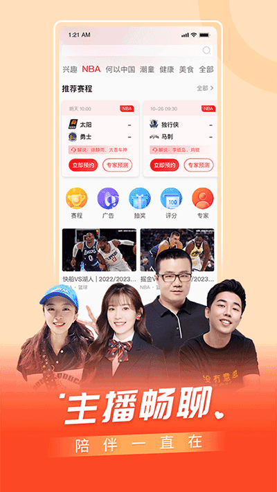 百视TV手机版