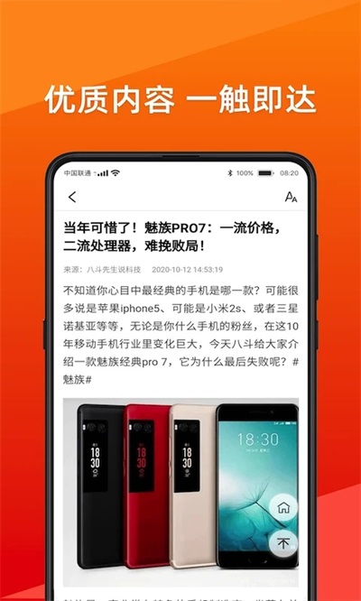 今日快看大字版