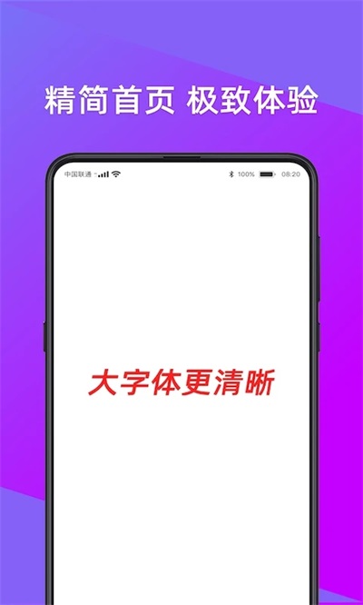 今日快看大字版