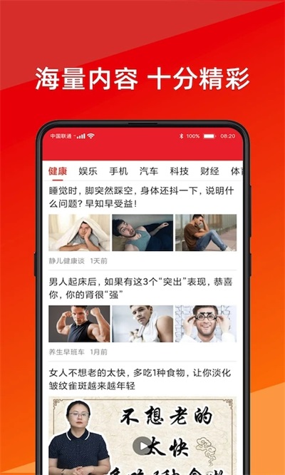 今日快看大字版