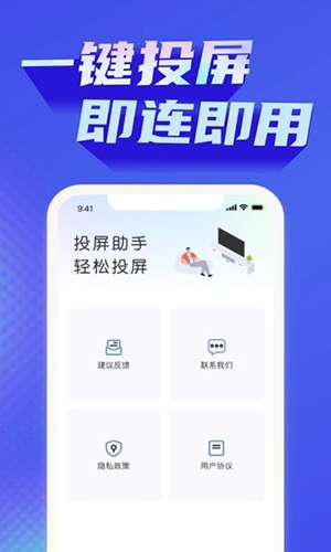 极光投屏助手