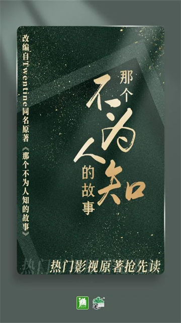 晋江小说