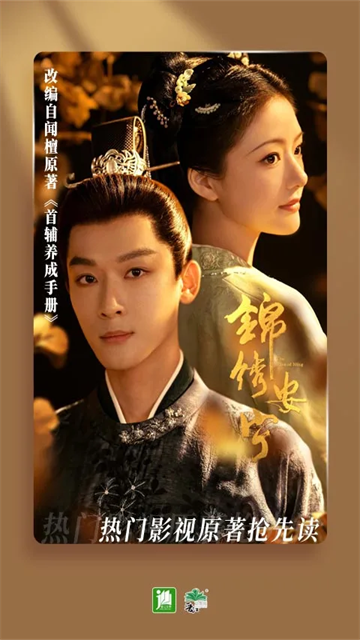晋江小说