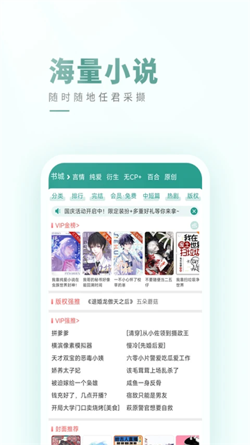 晋江小说