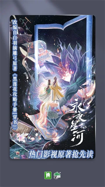晋江小说