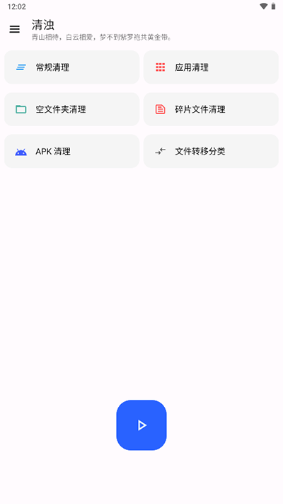 清浊官方正版