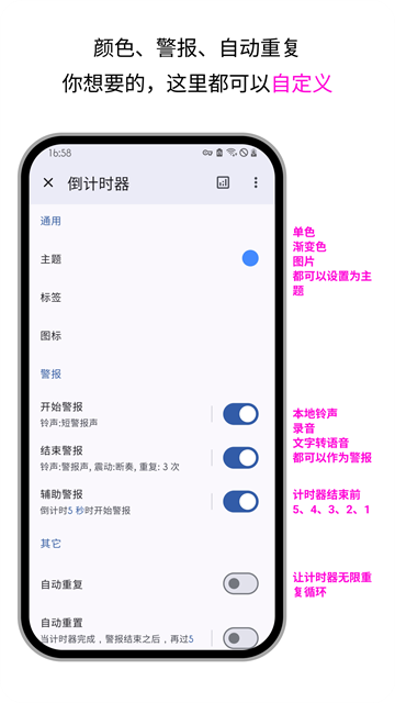 精简计时器