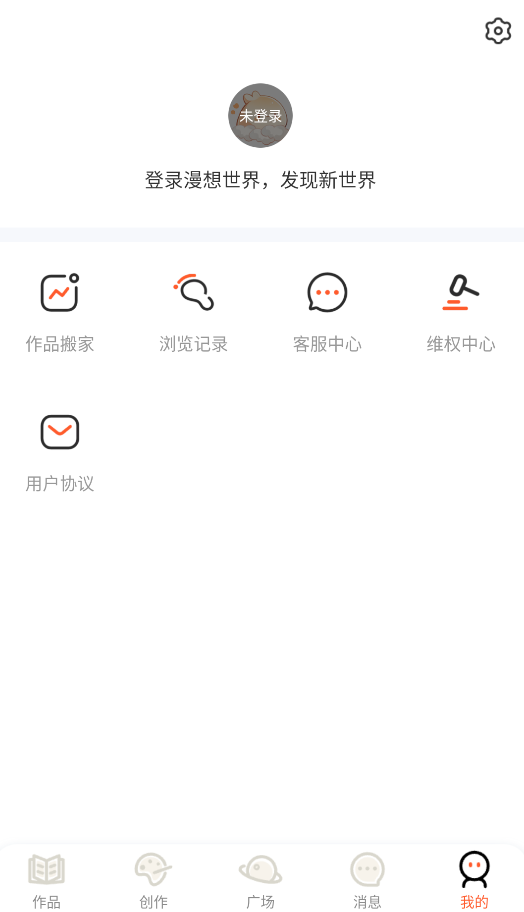 漫想世界
