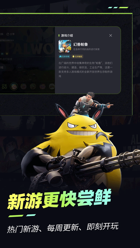 乐享快游