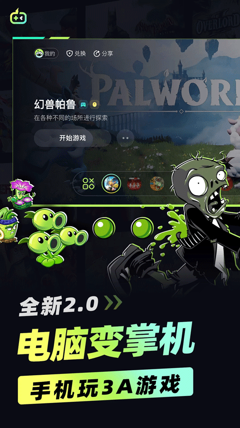 乐享快游