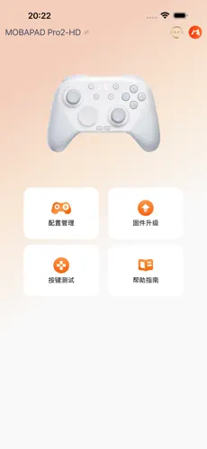 Mobapad魔派助手