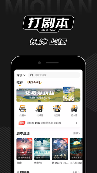 谜圈