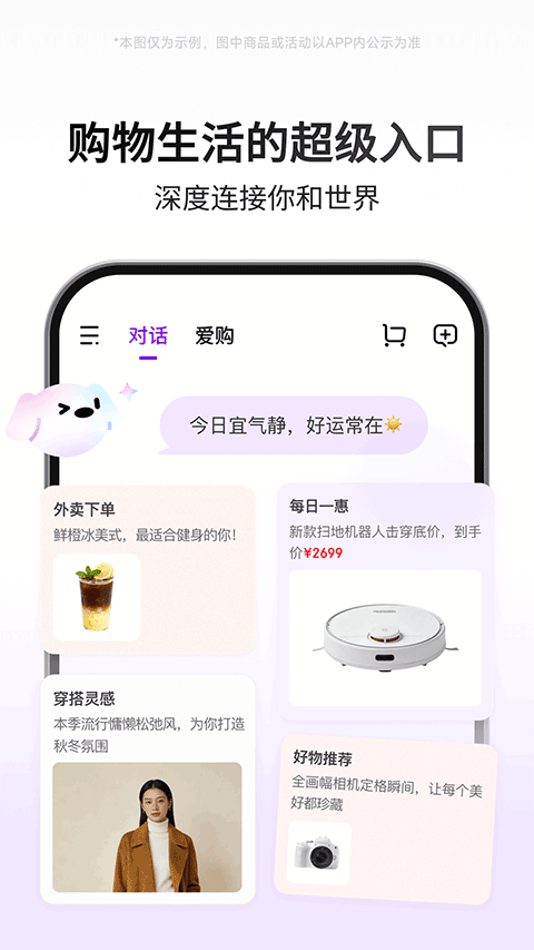 京东AI购