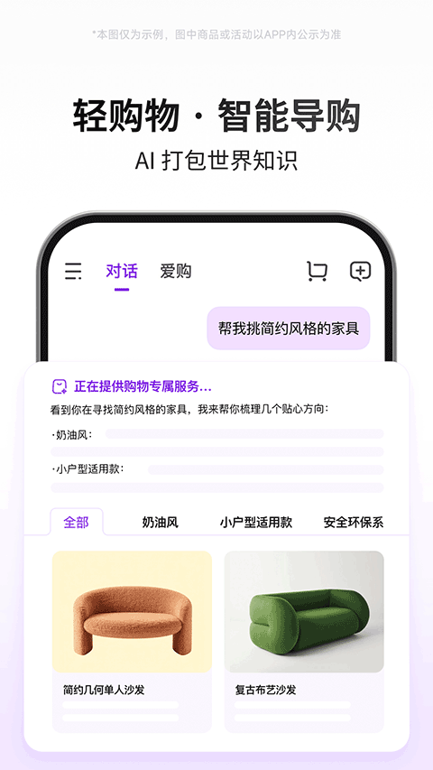 京东AI购