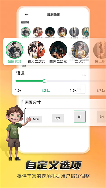 皮皮动画AI