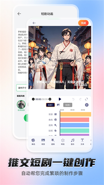 皮皮动画AI