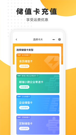 邮政EMS