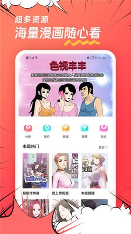 团团漫画