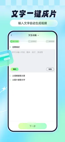 众影AI