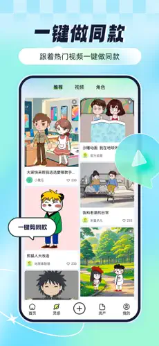 众影AI