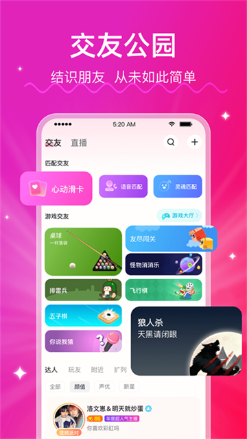 LesPark社区