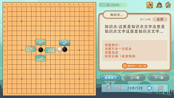 弈客少儿围棋