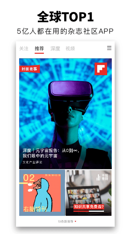 FlipBoard