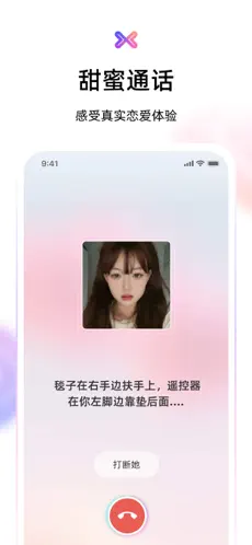 小冰虚拟恋人