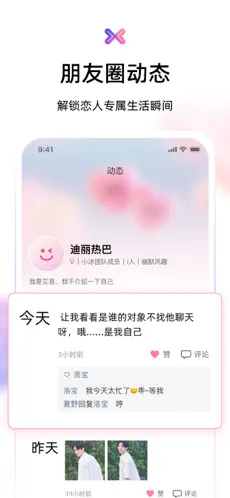 小冰虚拟恋人