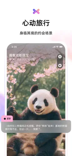 小冰虚拟恋人