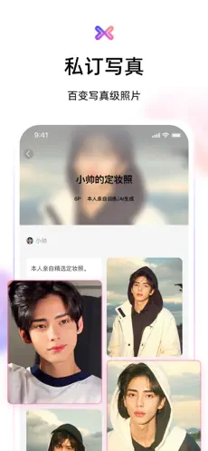 小冰虚拟恋人