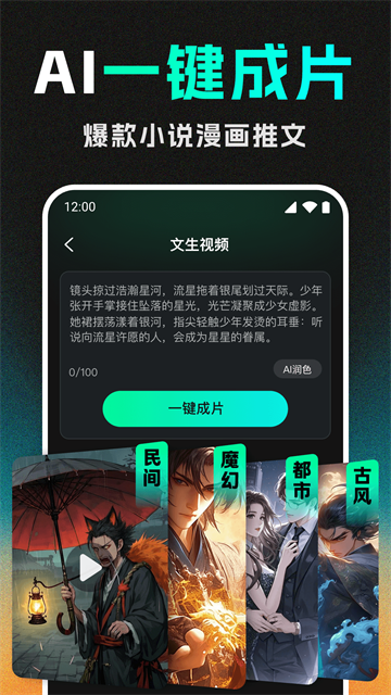 DeepAI视频生成