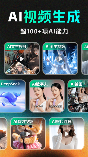 DeepAI视频生成