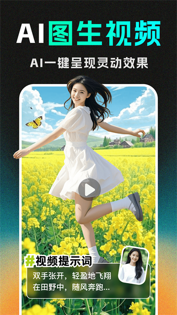 DeepAI视频生成