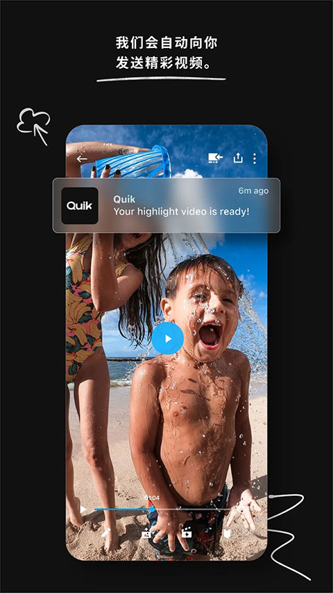 GoProQuik剪辑
