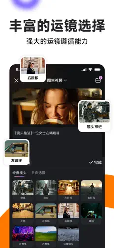 海螺ai生图