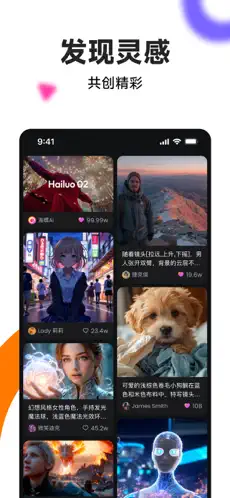 海螺ai生图