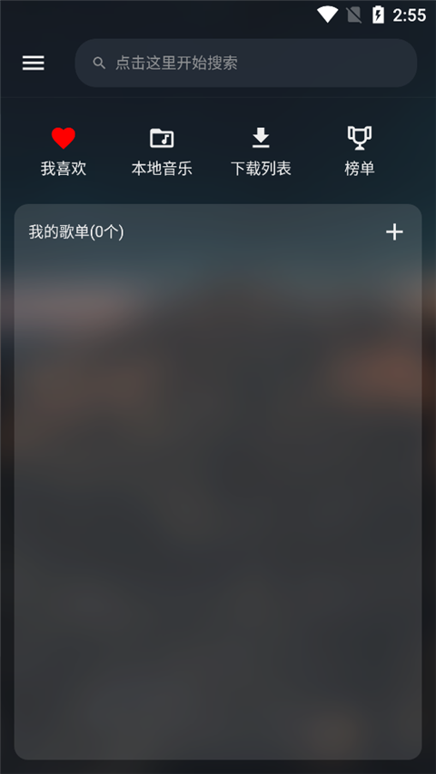 MusicFree音乐