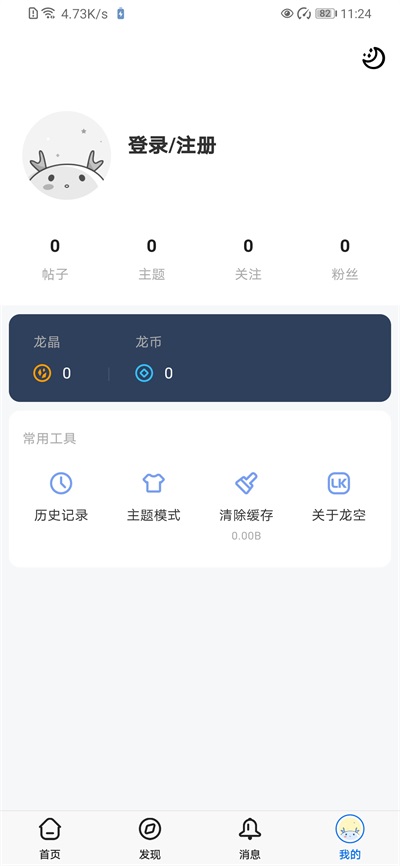 龙空论坛