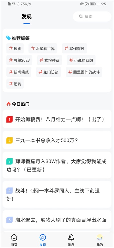 龙空论坛