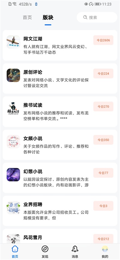 龙空论坛
