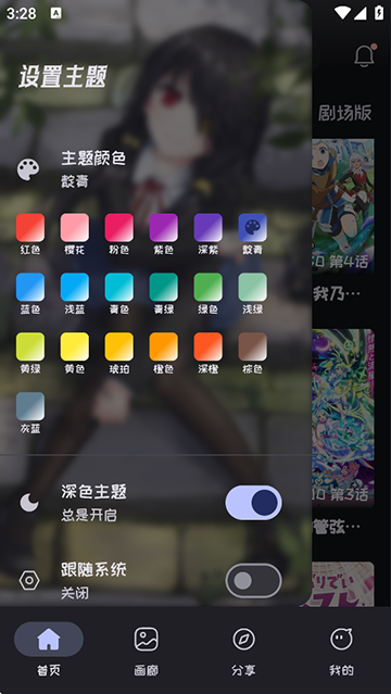 Mi动漫app