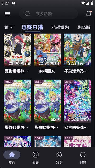 Mi动漫app
