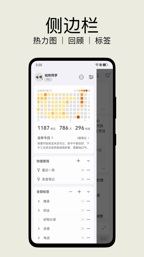 inBox笔记